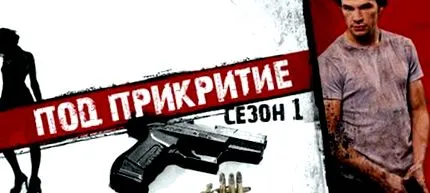 sorozatunk őrült