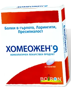 homeogen9 homeogén9