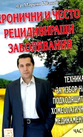 gyakran visszatérő betegségek