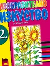 Képzőművészet osztály részére