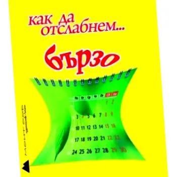 hogyan lehet