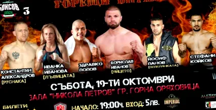 popov zdravko