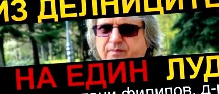 őrült április