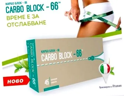 carbo block