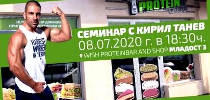 protein tanev