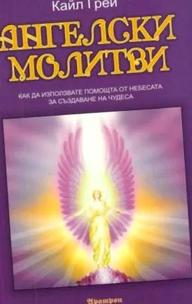 imádságainak imádságainak