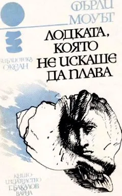 hajó