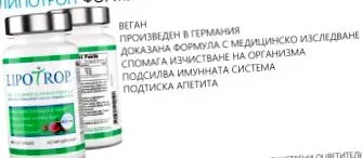 lipotrop