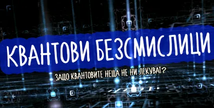 kvantum
