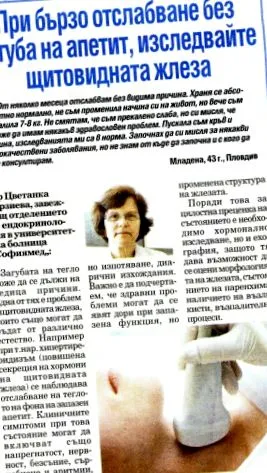 étvágytalanság
