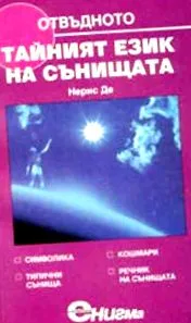 Német nyelv neris