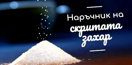 hozzáadott cukor