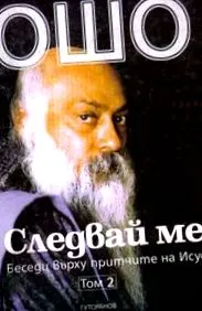 jézus prédikációk