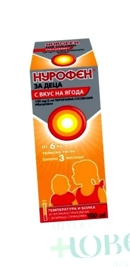 nurofen