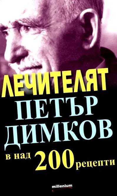 petar petar