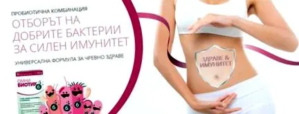 befolyásolja szervezet ellenállását BIOTIC MIGRA