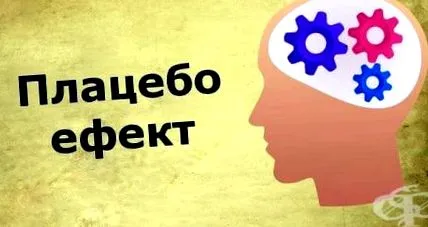 hatású kezelés