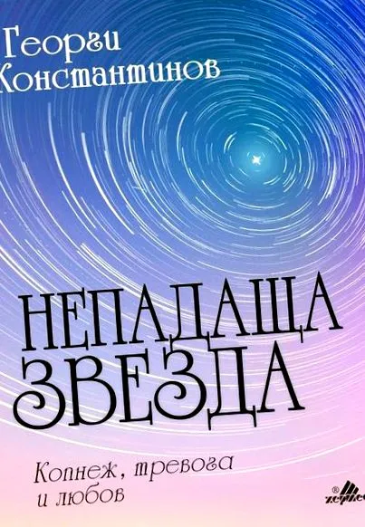 csodálatos csodálatos