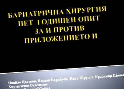 birdanov