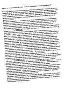 elégiában rabszolgasérülése