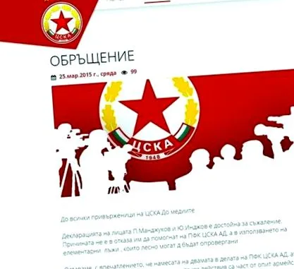cska indjov