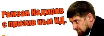 kadyrov