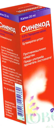 csepp naponta négyszer synecode