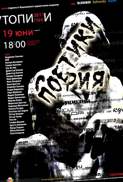 sofia poetics