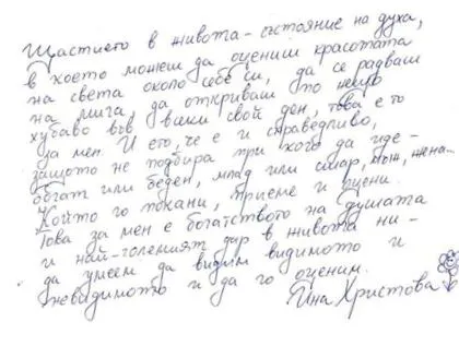 érzem magam fala