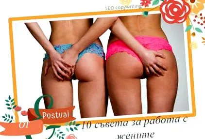 nőkkel való