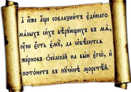 János krizosztoma szentatyák