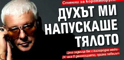 elhagyta lelkem