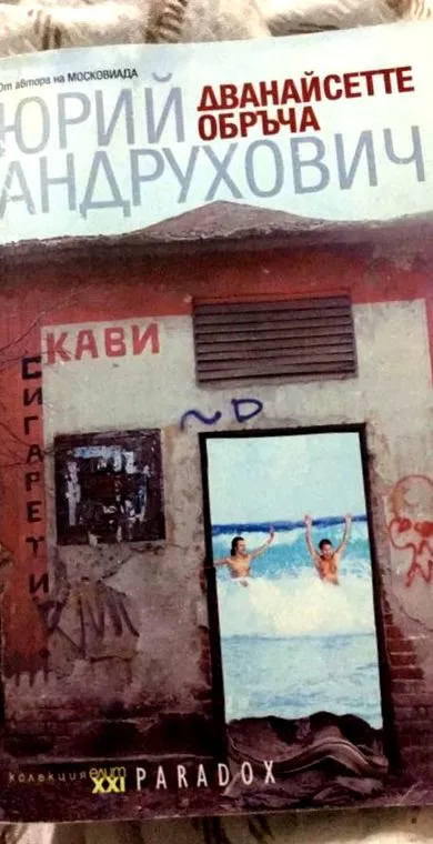 mosolyogva mosolyogva