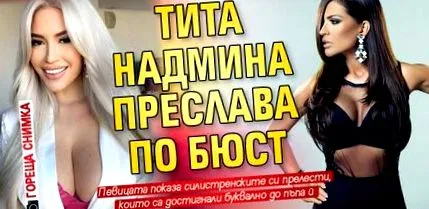 tita