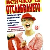 online fogyásért