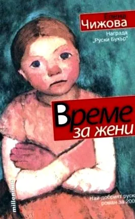 ideje letöltése
