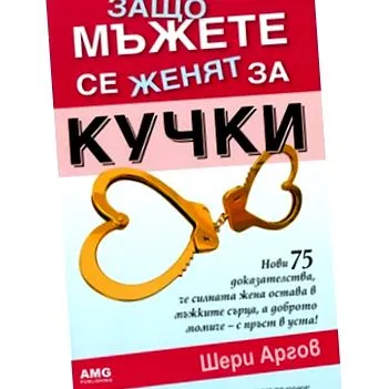 miért veszik