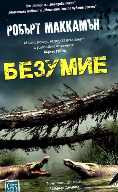 hogy olvassuk