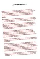 anorexia speciális