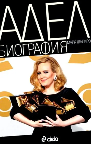 adele high