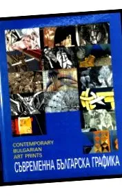 könyv nagyon grafika