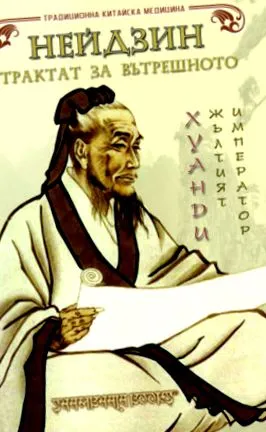 neijin download