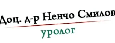 Nencho Smilov docens