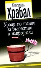 bohumil hrabal