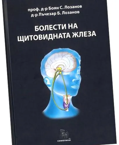 pajzsmirigy betegségei pajzsmirigy betegségei