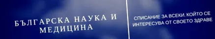 Bolgár Tudomány Orvostudomány tudomány