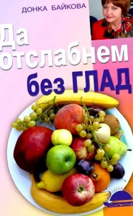 fogyni éhség