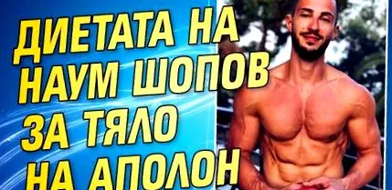 shopov