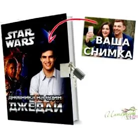 napló Star Wars