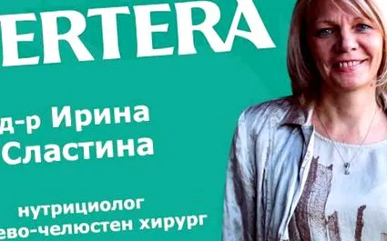 slastina
